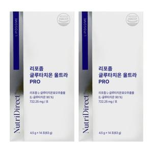 셀티바 글루타치온 인지질코팅 클루타치온 글로타치온 분말 가루 쎌티바 리포좀 2개 MJ