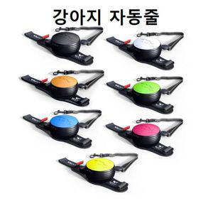 손목에 착용하는 강아지 산책 애견 자동줄 리드줄