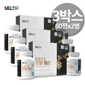 로얄제리 정 캐나다산 프리미엄 로열젤리 동결건조 추출분말 정