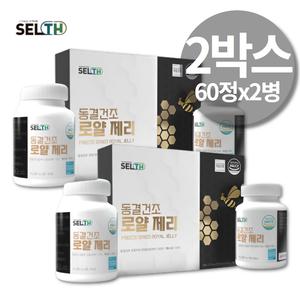캐나다산 프리미엄 로열젤리 로얄제리 정 동결건조 추출분말 정