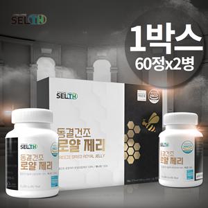 캐나다산 로열젤리 로얄제리 프리미엄정 동결건조 추출분말 정