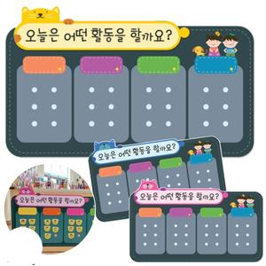 루미루미 클래식출석판 원아출석판 마그넷보드 자석 게시판 모둠 출석기록대 유치원 어린이집