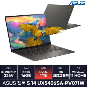 ASUS 젠북 S 14 UX5406SA-PV071 U5루나레이크/3K OLED/AI탑재 (1TB)/KCJH