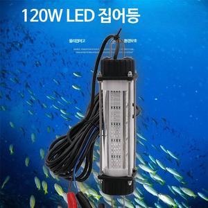 수중 집어등 120W 갈치 갑오징어 볼락 낚시 LED 등