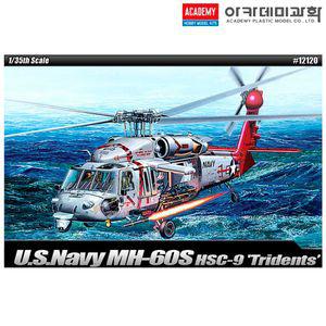아카데미 1대35 U.S.Navy MH 60S HSC 9 트라이던츠 프라모델 만들기 헬기 모형