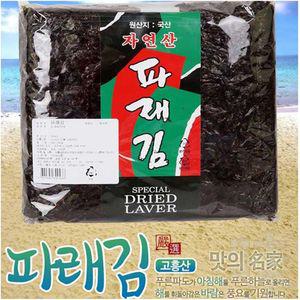 파래김 1속 김 건어물 마른김 밑반찬 밥반찬