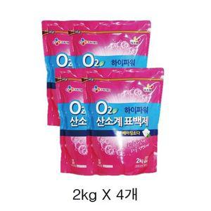[이지커머스]CJ 하이파워 산소계표백제 2kg x 4개 섬유유연제 세제 세탁 유연제 표백