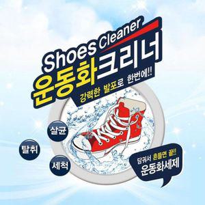 두꺼비 운동화 크리너간편세탁 발포세제 비닐기 클리너 셀프