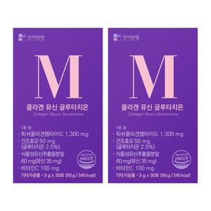 뮤신 콜라겐 글루타치온 한미양향 류신 무신 분말 가루 2개 MJ