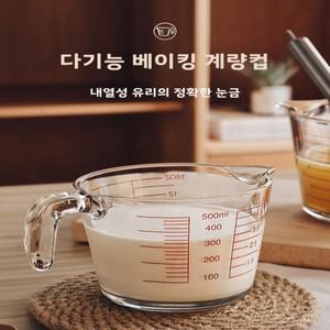 열에 강한 볼 주방 용품 베이킹 밀리리터 측정 퀵 라이프 쿠션 손잡이 우유