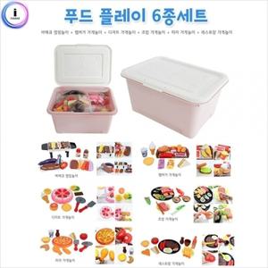 h29 푸드플레이 6종세트