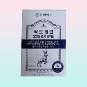하이헬스 락토페린 산양유 초유 단백질 1박스 (30포) 산초틴 성장 촉진 단백질 리프리랩