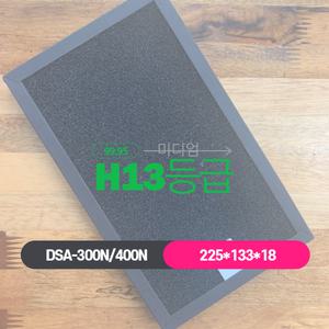 300N 그렉스전자 H13급 호환용 에어헌트 아파트 400N 급기형 환기시스템 헤파필터