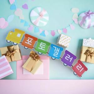 루미루미 한글자 게시판 타이틀 (기차 5글자) 환경판 영역판 꾸미기 문구 네임텍 제목
