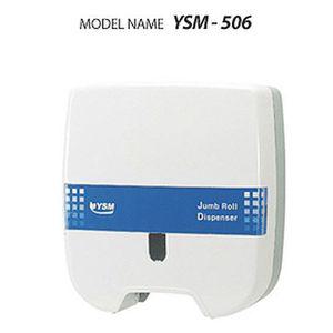 (유성산업) 점보롤화장지 디스펜서 YSM-506 (ABS) 핸드드라이어 손건조기