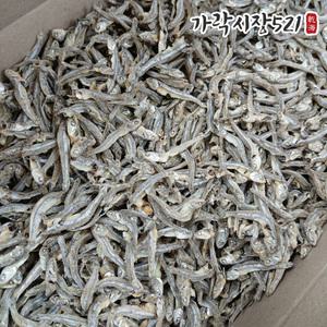 볶음용 베트남 햇 가이리멸치 1.5kg 대용량 자멸 볶음 조림용 반찬 멸치 업소용