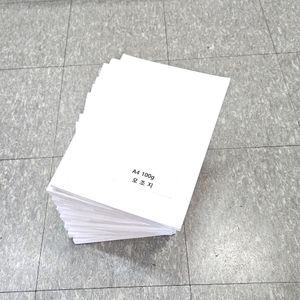 A4 사이즈 100g 모조지 1000매 백상지 주보 용지두꺼운 두꺼운종이 제도지 인쇄 미색 사무 카드 두꺼운 공