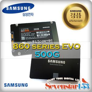삼성전자 860 EV0 500G SSD (A급 중고) 테스크완료 / 무료배송 ~SS153