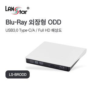 (힘찬)USB3.0 외장형 블루레이 코더 ODD (30659) 루코더 루ODD USB30 USB30루