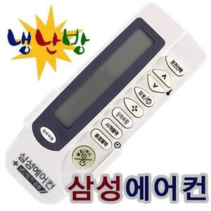 삼성 에어컨 리모콘/APH-H1700APH-H1710/APH-H1711/H1720/H2310/APH-H2311/AP-HQ361N/APN-PM232/APN-PM