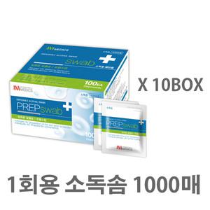 알콜솜 1000매/소독솜/프렙스왑