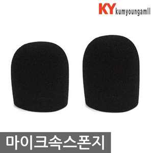 유선 무선 마이크 마이크볼 망 속스폰지 윈드스크린