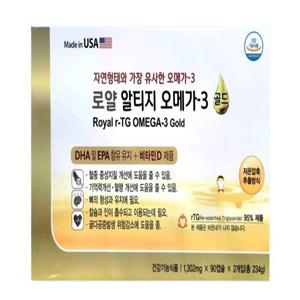 로얄 알티지 오메가3 골드 초임계오메가 6개월분 rTG