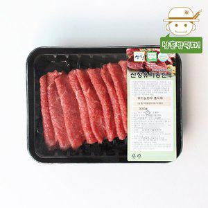 [삼촌밥먹자]유기농 인증받은 건강한 우리 한우 홍두깨살(이유식용) 500g