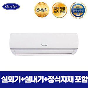 [캐리어](하남점)본사설치)인버터 벽걸이에어컨 ERCE081FAWWSD 전국기본설치무료