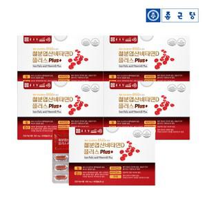 철분 엽산 비타민D 플러스 5박스(10개월분) / 비타민B 구리