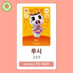 동물의숲 루시 아미보카드 모동숲 동숲 4탄 349 한글판 / 동숲 루시 아미보