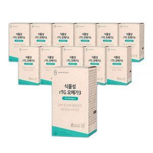 [안국약품]초임계 식물성 rTG오메가3 60캡슐X12박스 12개월분