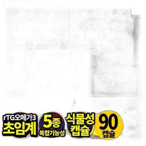 순수식품 초임계 rTG 오메가3 3개월분90캡슐 식물성 알티지