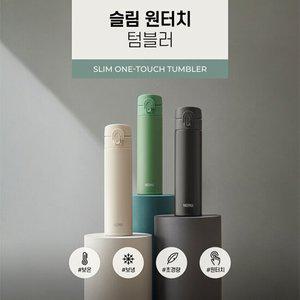 써모스 원터치 보온병 보냉병 텀블러 JNI-404K 400ml