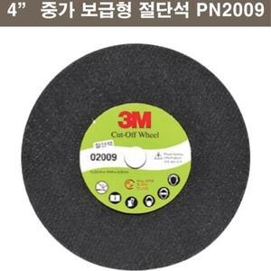 [기타]절단 작업용 4인치 보급형 그라인더날 그라인더절단날 쇠절단 파편최소화 절단휠 컷팅