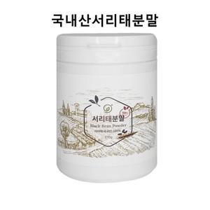 검정콩 서리태 국내산 분말 가루 콩물 미숫가루 선식 차