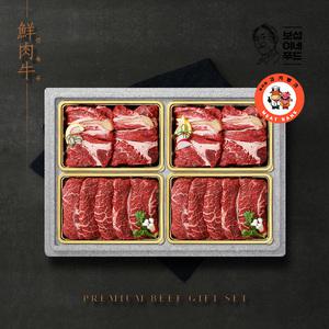 [롯데백화점]보섭이네푸드(식품) 2등급 국내산 소고기 구이 2호세트(2.0kg, 냉장)