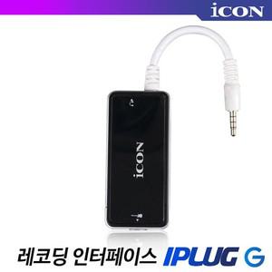 iCON iPLUG-G 아이콘 오디오인터페이스  iOS전용 기타 베이스 레코딩