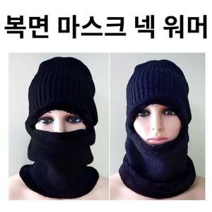 복면마스크 넥워머 귀마개