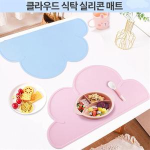 블루 클라우드 실리콘테이블매트 방수 식탁깔개 깔판