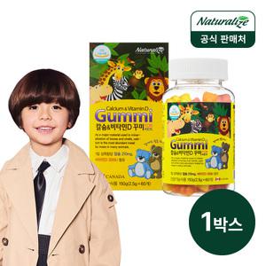 네추럴라이즈 키즈 비타민 D 칼슘 꾸미 1박스 (1개월분)/ 아기 멀티 종합 젤리 구미