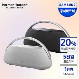 삼성공식파트너 하만카돈 GO+PLAY3 블루투스 스피커 고플레이3
