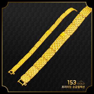 153골드 [최신]24K 순금 KSAN 3134 3135 3136 다이아몬드 사각컷팅 H팔찌 5돈, 18.75g 팔찌