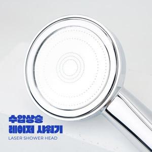 아트박스 바스템 바스템 수압상승 레이저 샤워기