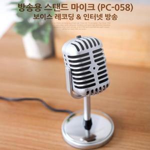 [OFKLP967]마이크 스탠드형 PC 058 보이스레코딩