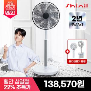 [최종 13.8만] 신일 25년형 국내제조 무소음 BLDC 14인치 에어 써큘레이터형 스탠드 선풍기 SIF-BZ173D