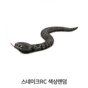 [RG5M8088]움직이는동물모형 장난감 스네이크 RC 동물완구