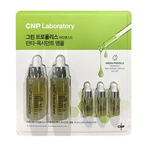 코스트코 CNP 그린 프로폴리스 앰플 35mlx2+5mlx3