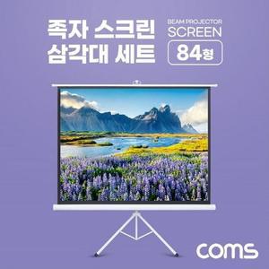[XBI6L700]프로젝터 족자형 스크린 삼각대 84형 이동식
