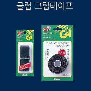 [XB28363L]골프 그립테이프 퍼터 아이언우드용 골프그립